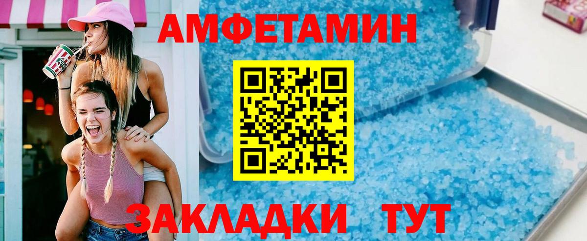 Миасс  АМФ  Вход с VPN  Amphetamine  Амфетамин 97% 