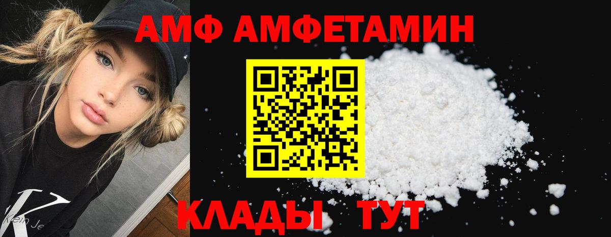 АМФЕТАМИН Premium Миасс