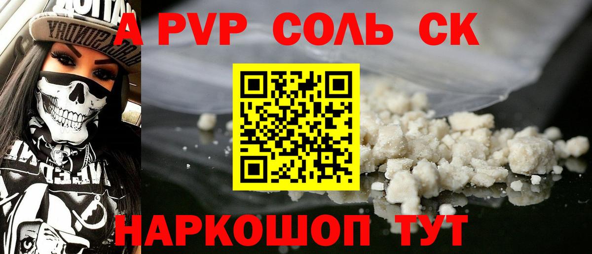 Alfa_PVP крисы CK Миасс