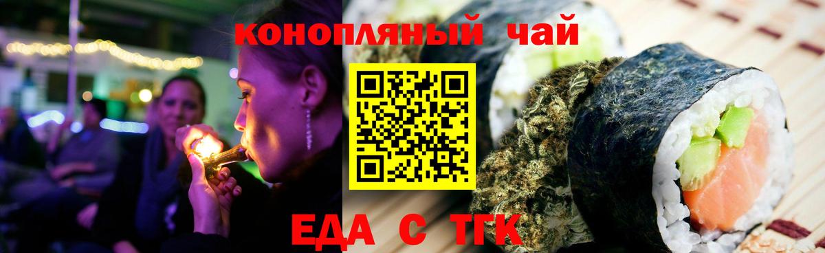 Миасс  Печенье с ТГК конопля  Вход с VPN 