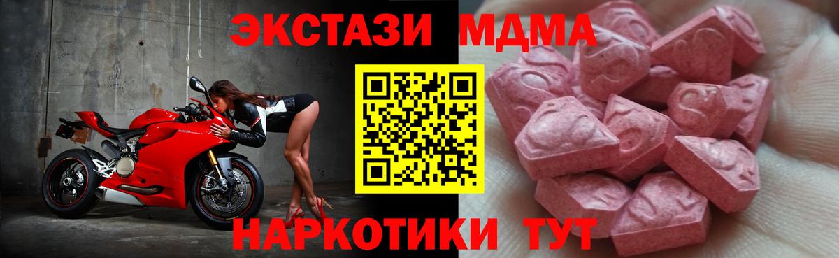 Миасс  Экстази TESLA  Ecstasy MDMA  Вход с VPN 