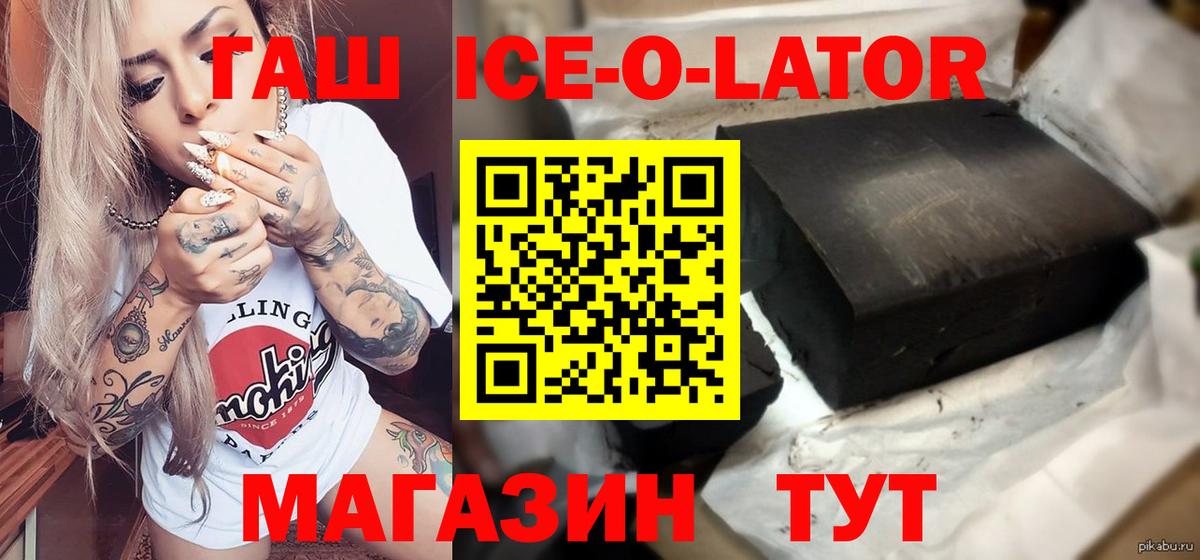Миасс  Гашиш хэш  ГАШИШ Premium  Вход с VPN 