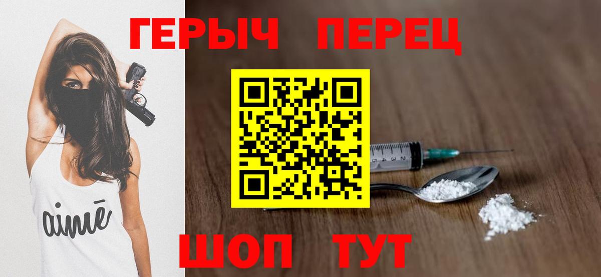 Героин  ГЕРОИН VHQ  Вход с VPN  Миасс 
