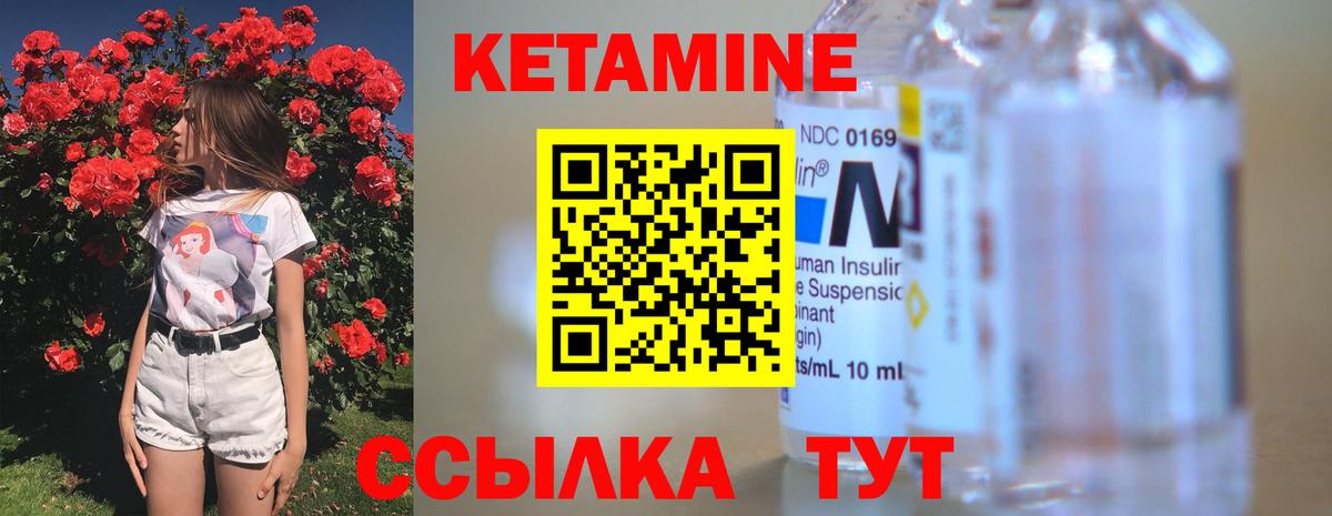 Миасс  Кетамин VHQ  Вход с VPN  КЕТАМИН ketamine 