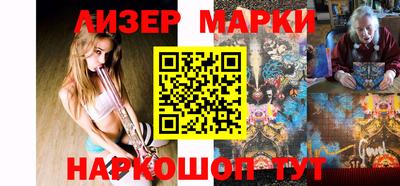 марки nbome Чебоксары