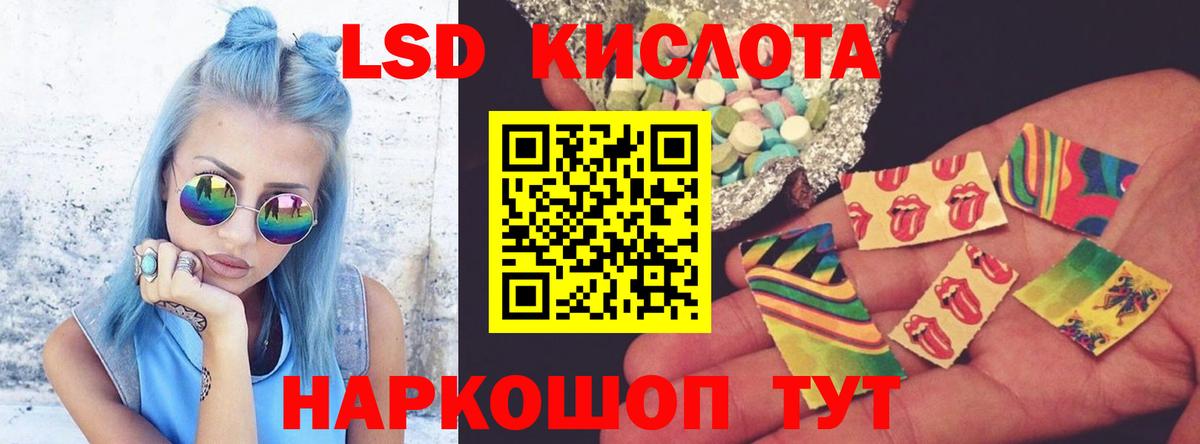 Миасс  ЛСД экстази  Вход с VPN  Лсд 25 экстази ecstasy 