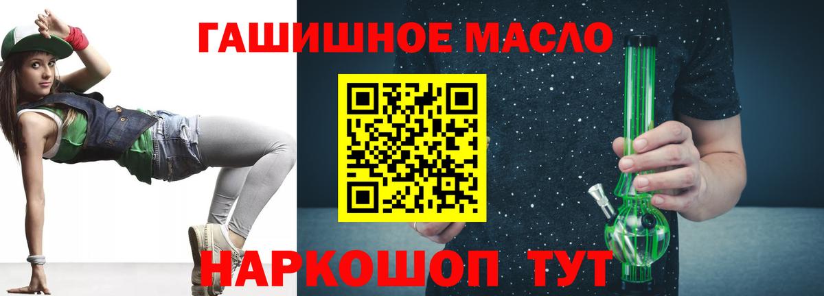 Дистиллят ТГК вейп с тгк  Вход с VPN  Миасс 