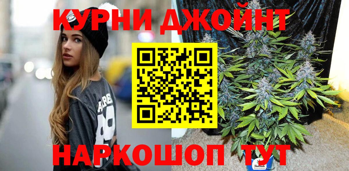 Марихуана план  Каннабис AK-47  Миасс  Бошки марихуана Bruce Banner  Вход с VPN  Канабис MAZAR 